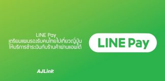 Naver Pay Archives Ajlink