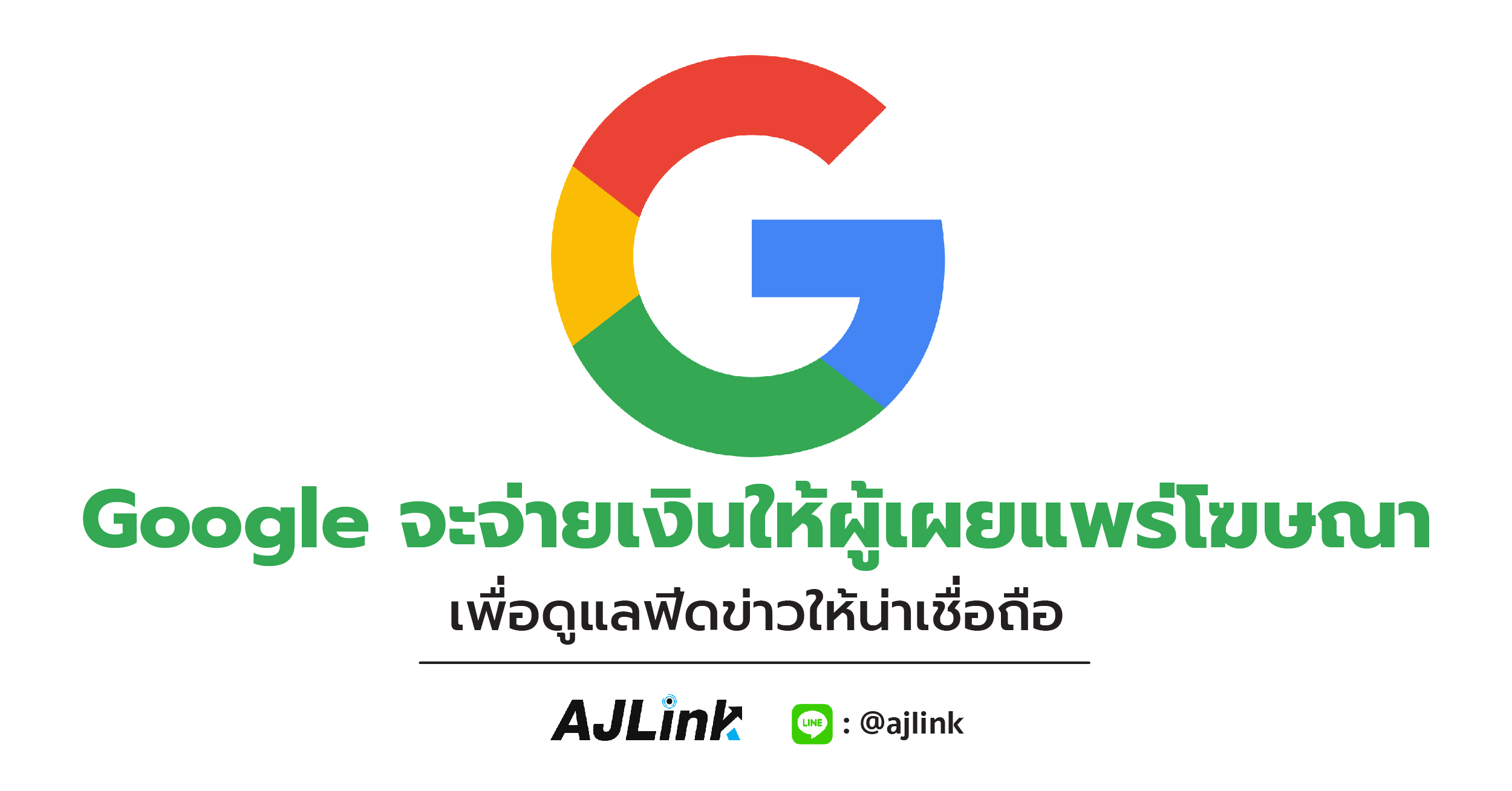 การใส่ Alt Text เพื่อช่วยในการจัดอันดับการค้นหาบน Google