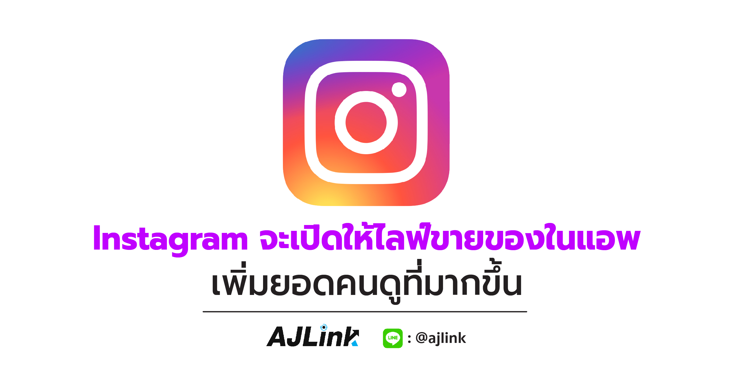 new-ways-for-instagram-creators-to-make-money