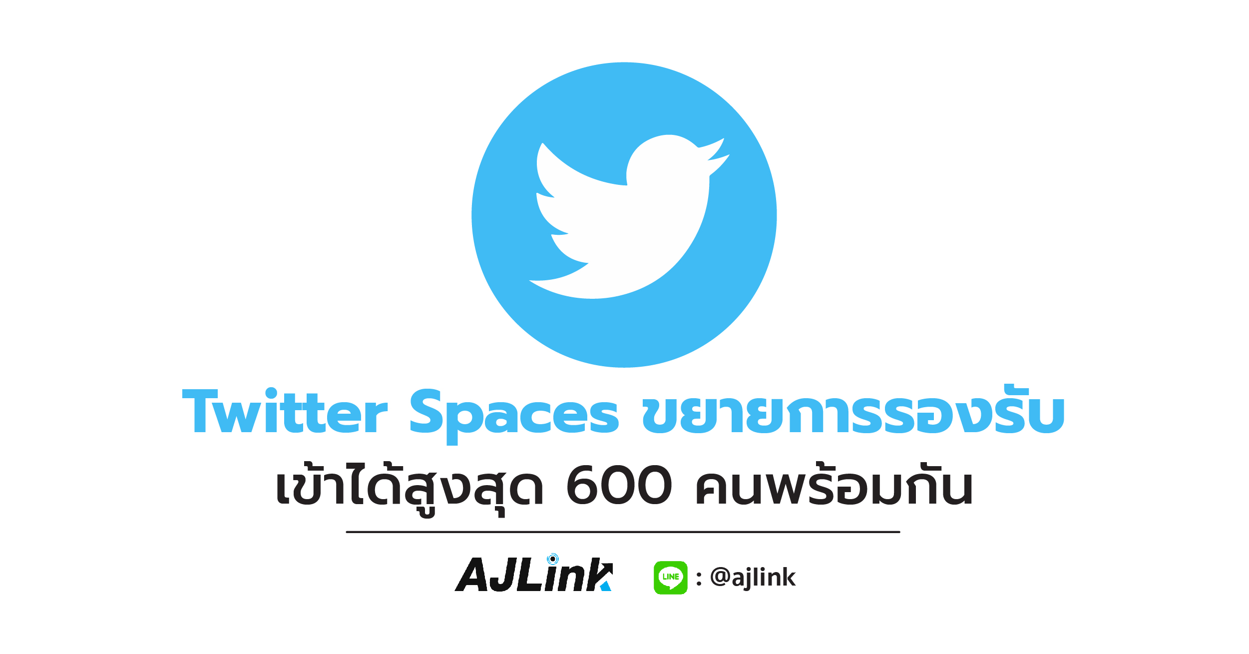 เกาะติดข่าวสารการตลาดออนไลน์ เทคนิคการโปรโมทโฆษณา แค่กดเป็นเพื่อนกับ ไลน์ @ajlink ที่นี่ Fanpage : Aj Link