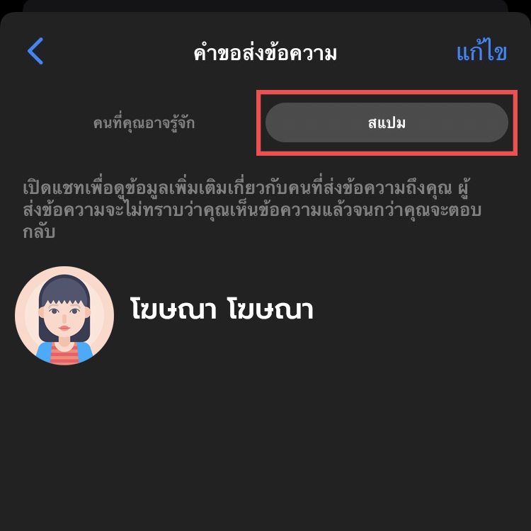 วิธีเช็คข้อความที่ถูกซ่อนใน Facebook Messenger