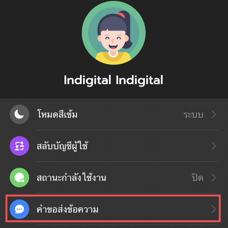 วิธีเช็คข้อความที่ถูกซ่อนใน Facebook Messenger