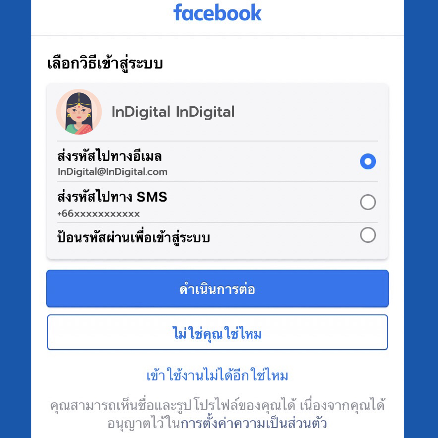 วิธีแก้ปัญหาเข้า Facebook ไม่ได้ เนื่องจากเปลี่ยนเบอร์/อีเมล์ที่สมัครไว้