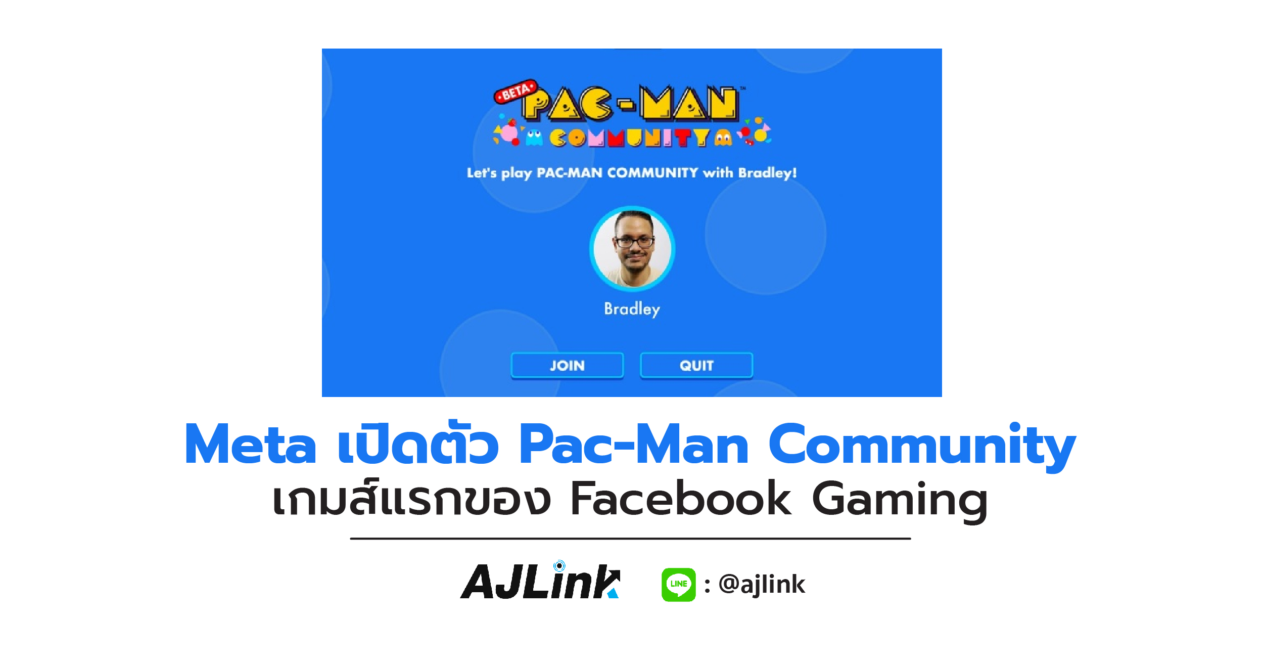 Meta เปิดตัว Pac-Man Community เกมส์แรกของ Facebook Gaming